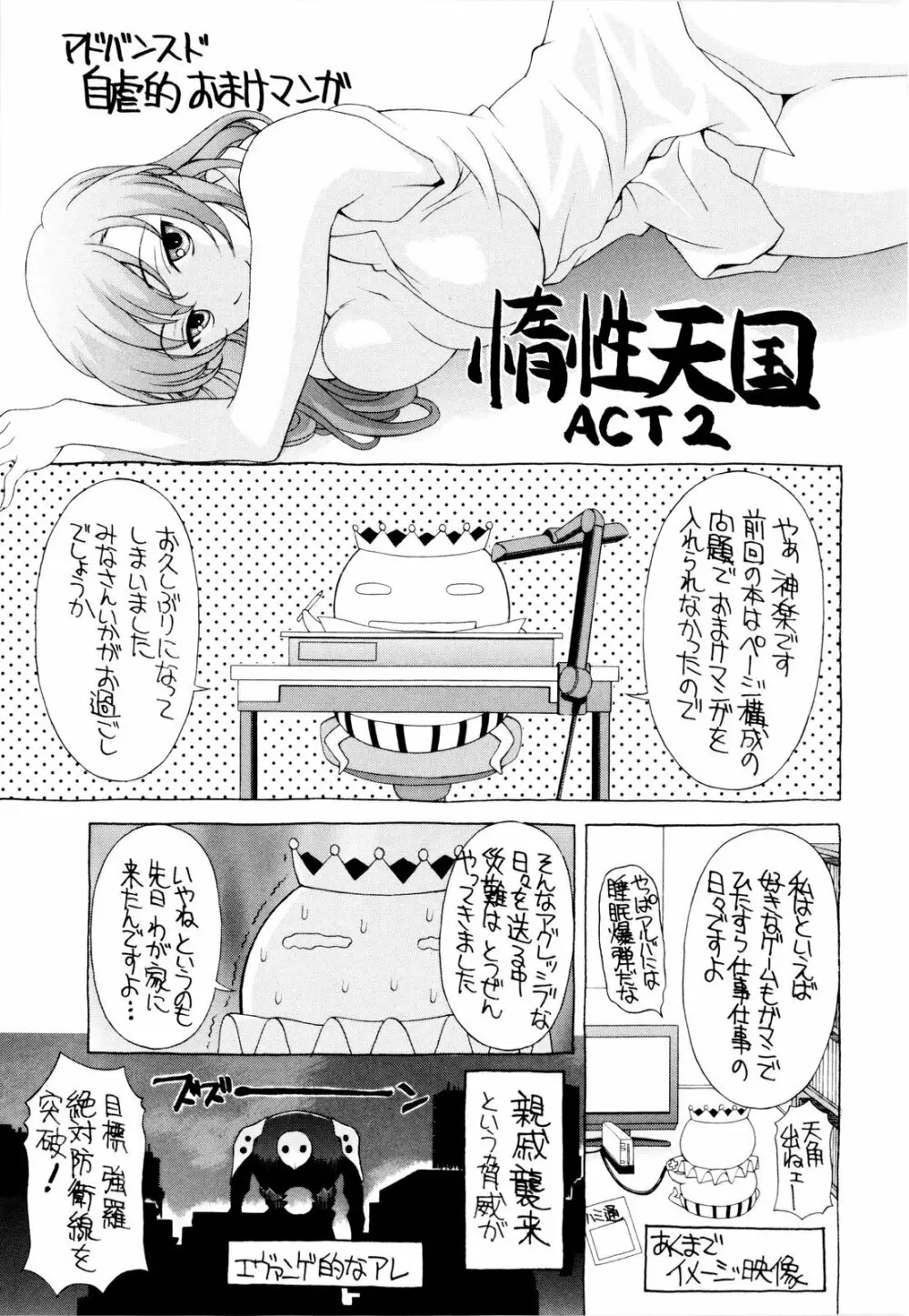 姉いじり Page.196