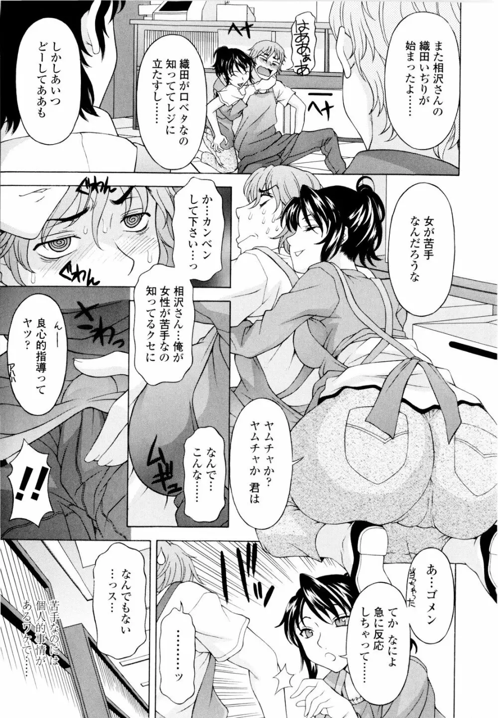 姉いじり Page.58