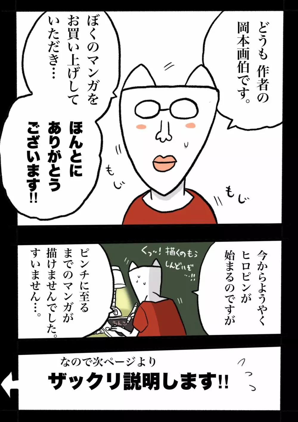 ウルトラリョナ 3 Page.69