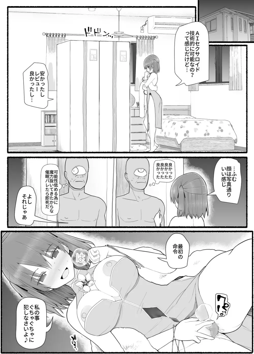 魔法少女vs淫魔生物12 Page.16