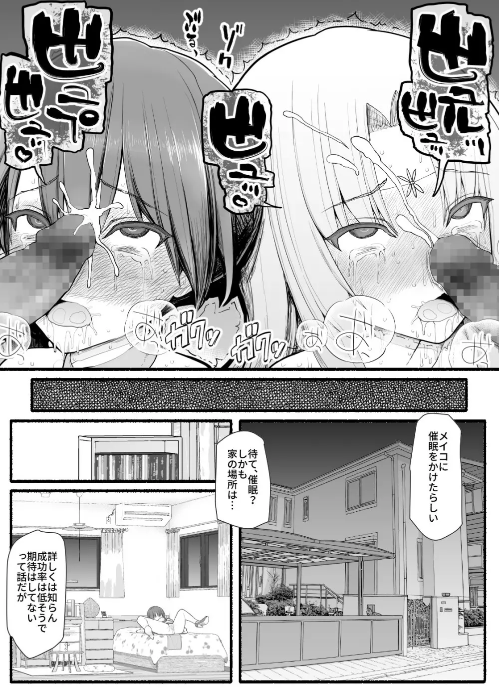 魔法少女vs淫魔生物12 Page.8