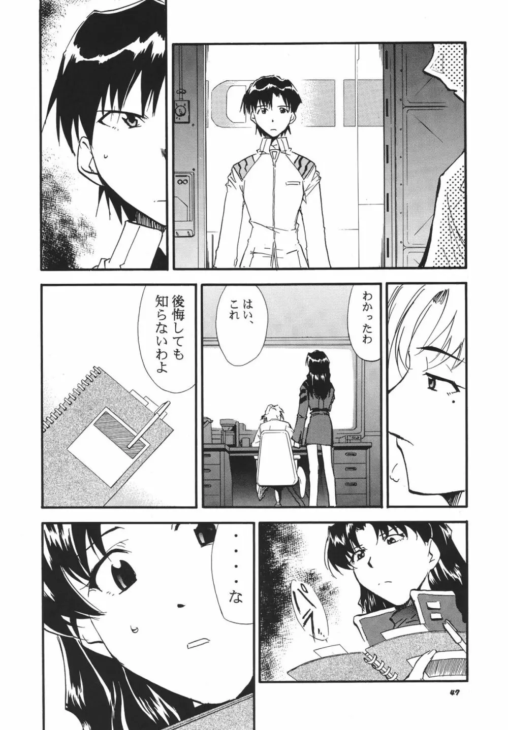 RE-TAKE3 Page.48