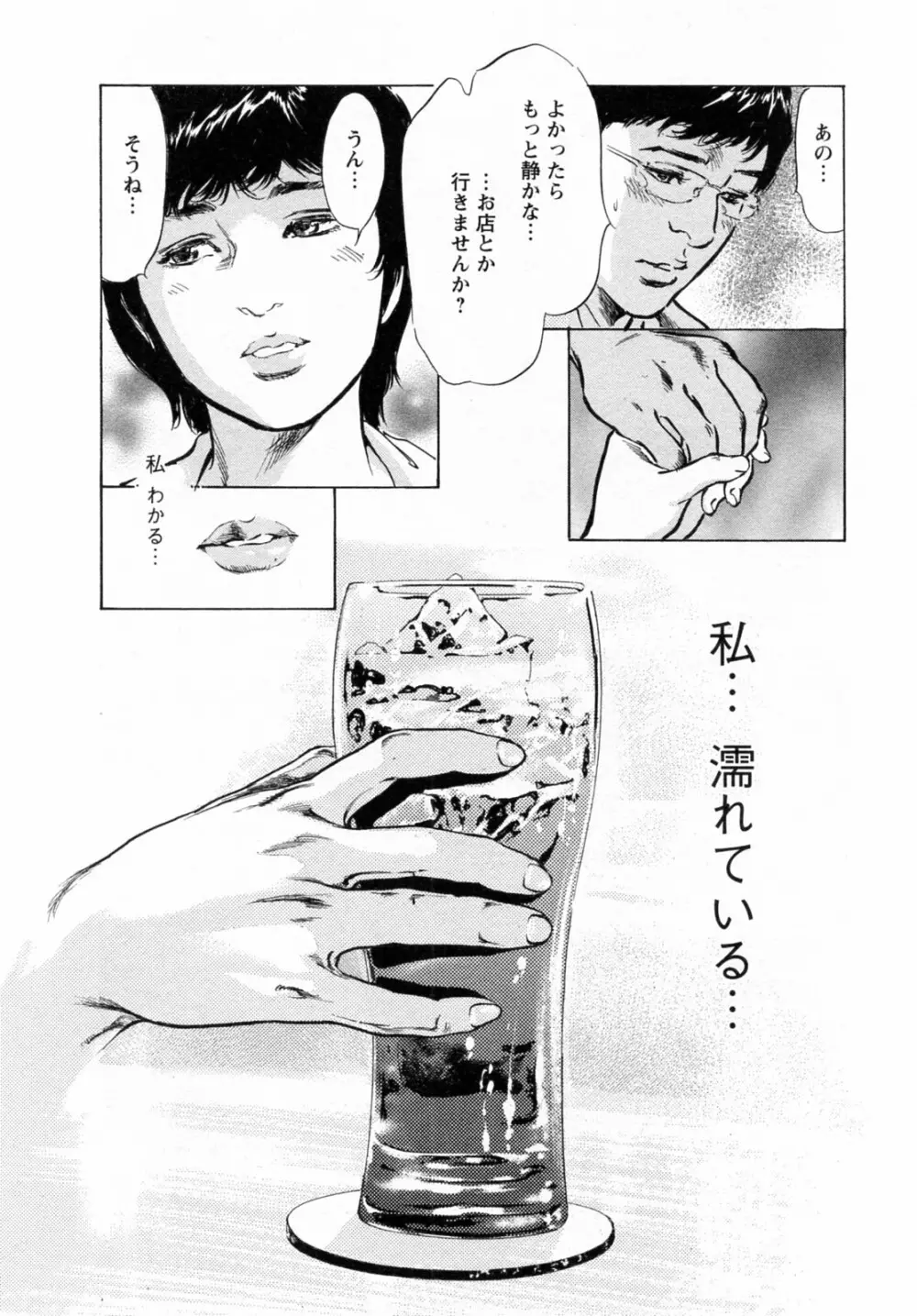 [とみさわ千夏, 八月薫] お願いサプリマン My Pure Lady [マイピュアレディ] 第6巻 Page.106