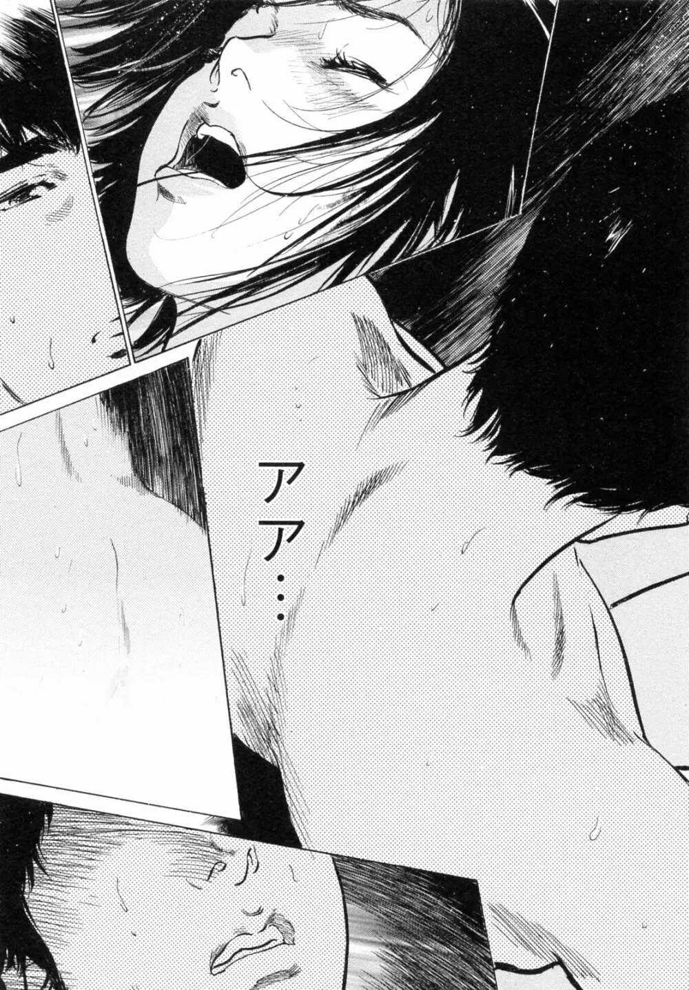 [とみさわ千夏, 八月薫] お願いサプリマン My Pure Lady [マイピュアレディ] 第6巻 Page.131