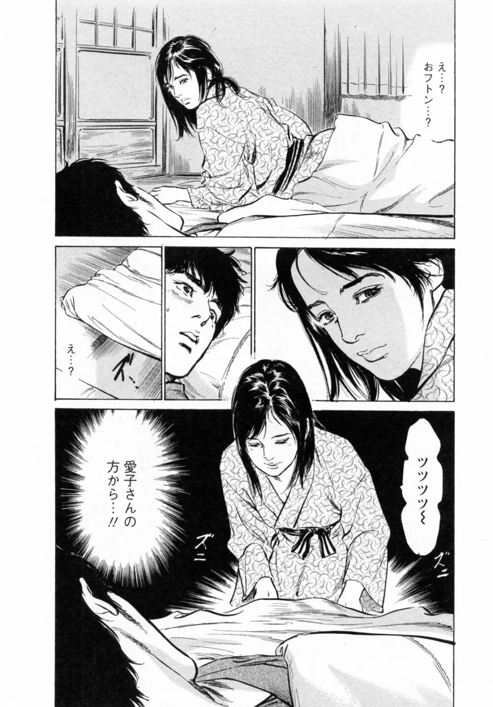 [とみさわ千夏, 八月薫] お願いサプリマン My Pure Lady [マイピュアレディ] 第6巻 Page.14