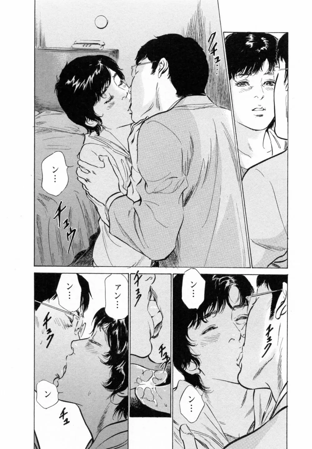 [とみさわ千夏, 八月薫] お願いサプリマン My Pure Lady [マイピュアレディ] 第6巻 Page.142