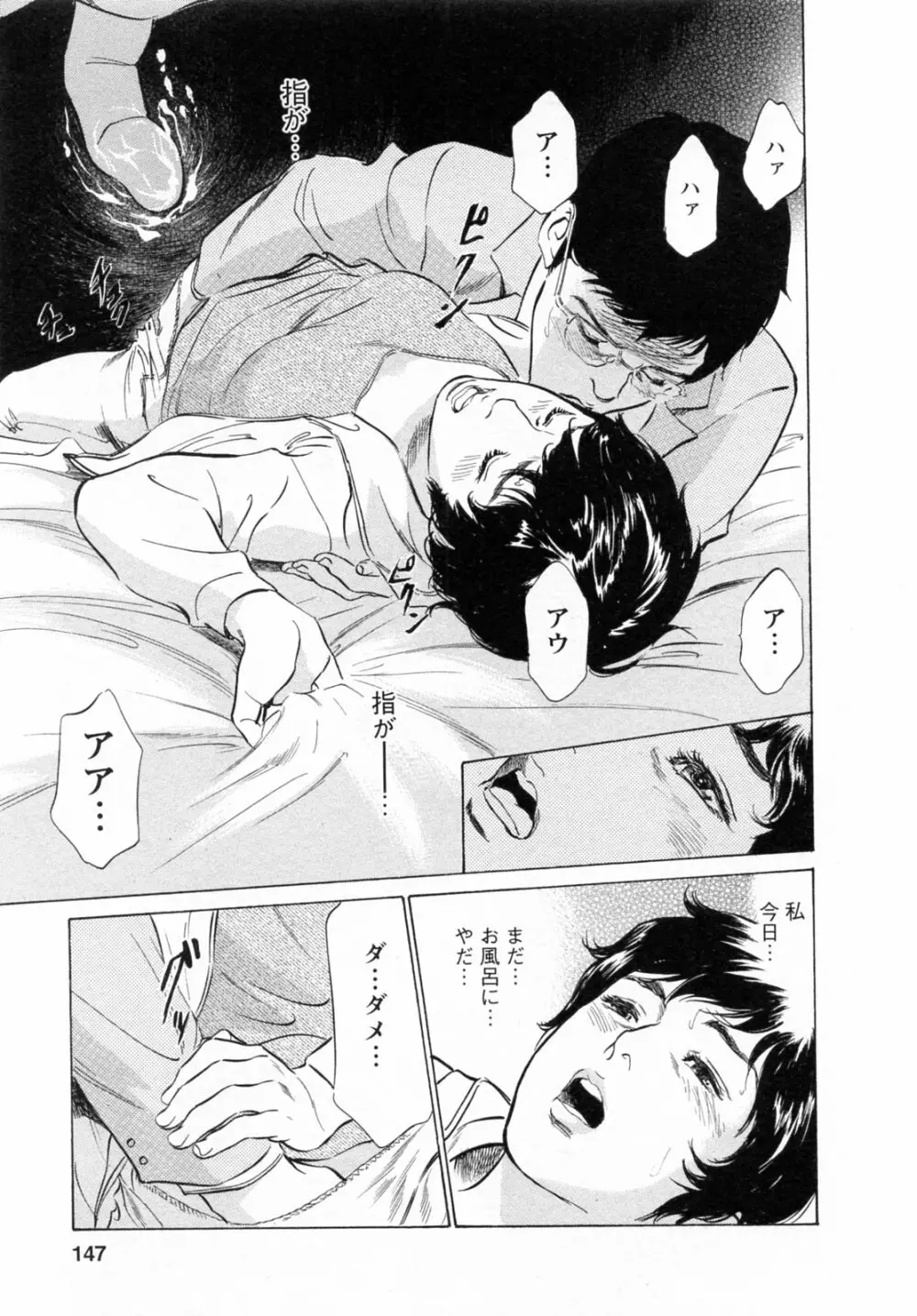 [とみさわ千夏, 八月薫] お願いサプリマン My Pure Lady [マイピュアレディ] 第6巻 Page.147