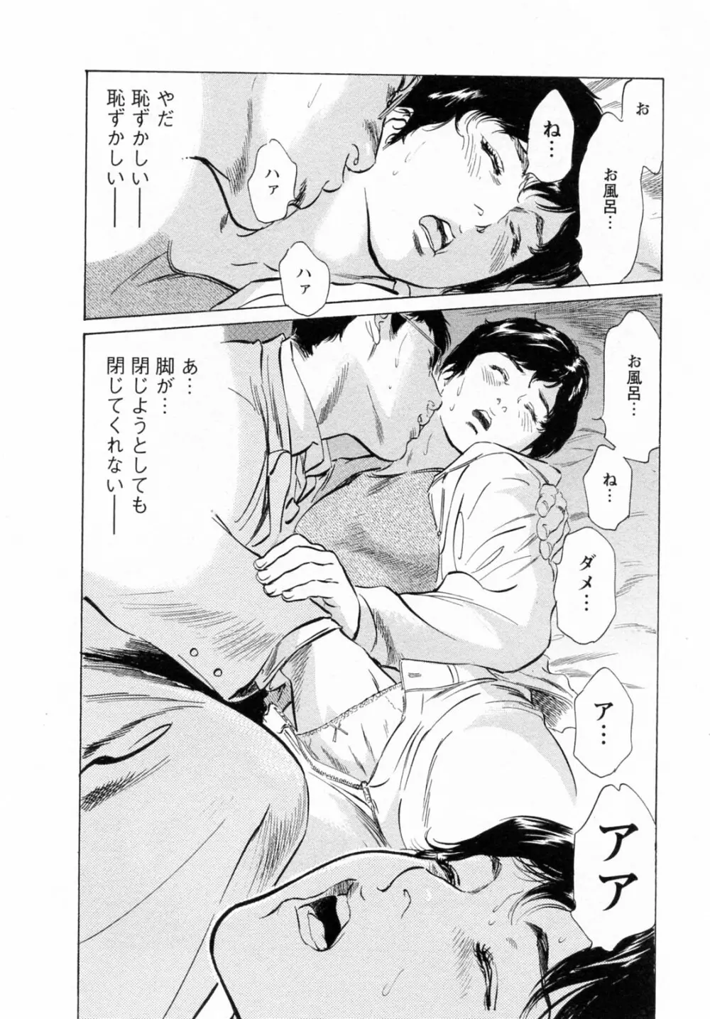 [とみさわ千夏, 八月薫] お願いサプリマン My Pure Lady [マイピュアレディ] 第6巻 Page.148