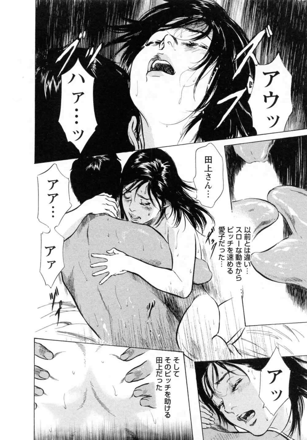 [とみさわ千夏, 八月薫] お願いサプリマン My Pure Lady [マイピュアレディ] 第6巻 Page.152