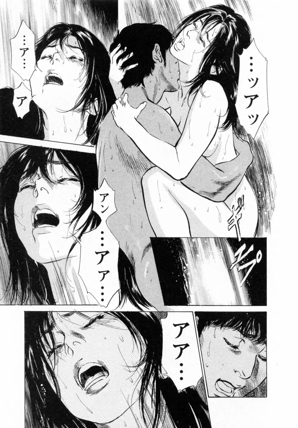 [とみさわ千夏, 八月薫] お願いサプリマン My Pure Lady [マイピュアレディ] 第6巻 Page.153