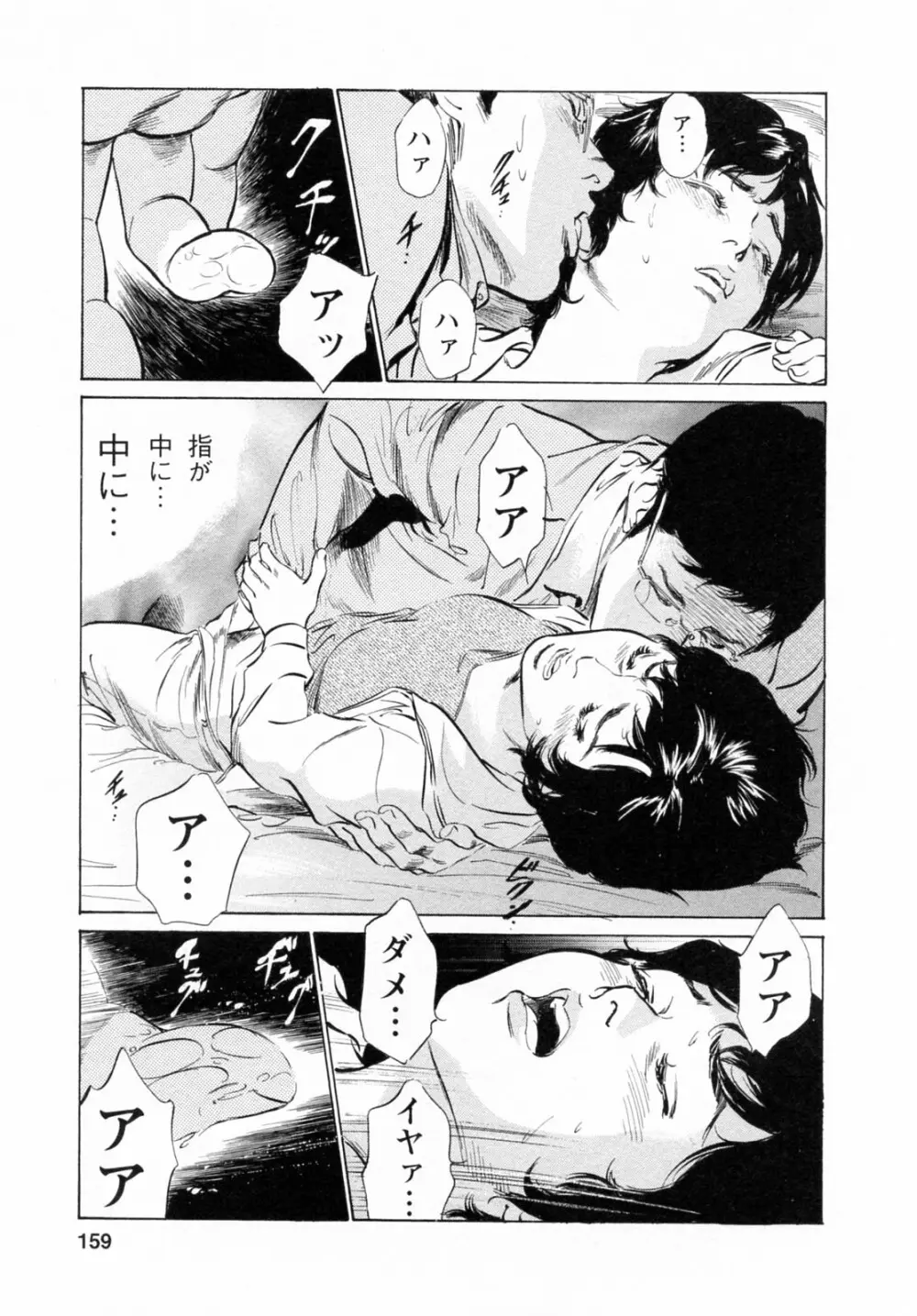 [とみさわ千夏, 八月薫] お願いサプリマン My Pure Lady [マイピュアレディ] 第6巻 Page.159