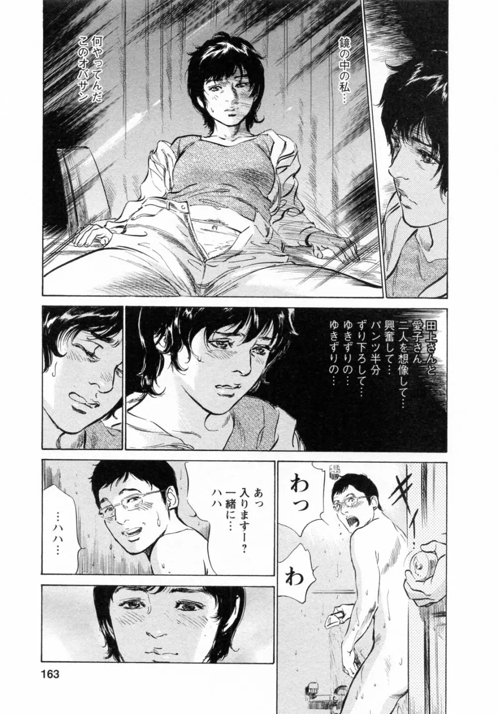[とみさわ千夏, 八月薫] お願いサプリマン My Pure Lady [マイピュアレディ] 第6巻 Page.163
