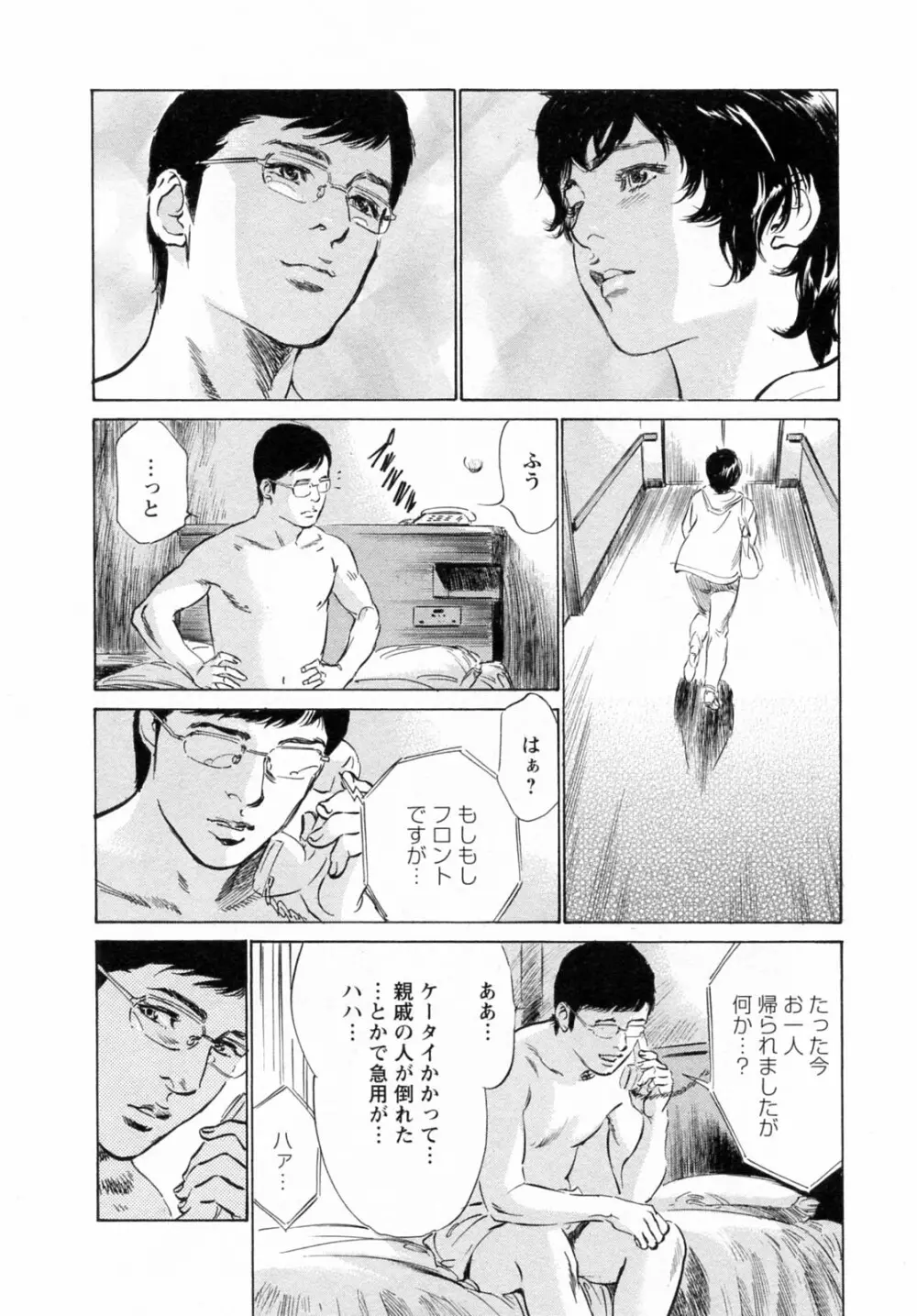 [とみさわ千夏, 八月薫] お願いサプリマン My Pure Lady [マイピュアレディ] 第6巻 Page.166