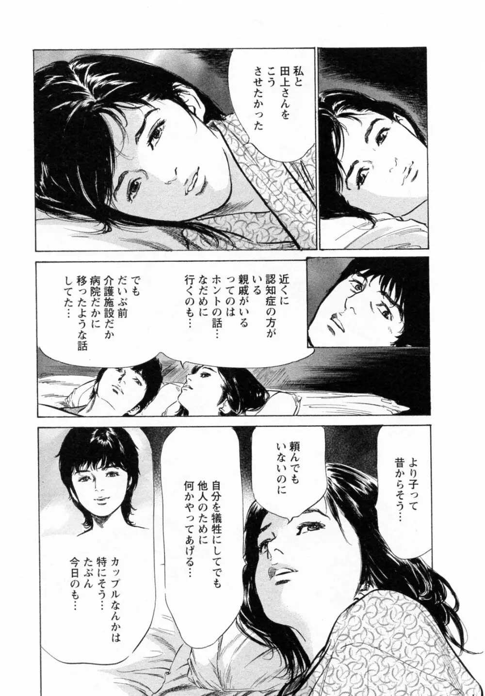 [とみさわ千夏, 八月薫] お願いサプリマン My Pure Lady [マイピュアレディ] 第6巻 Page.17