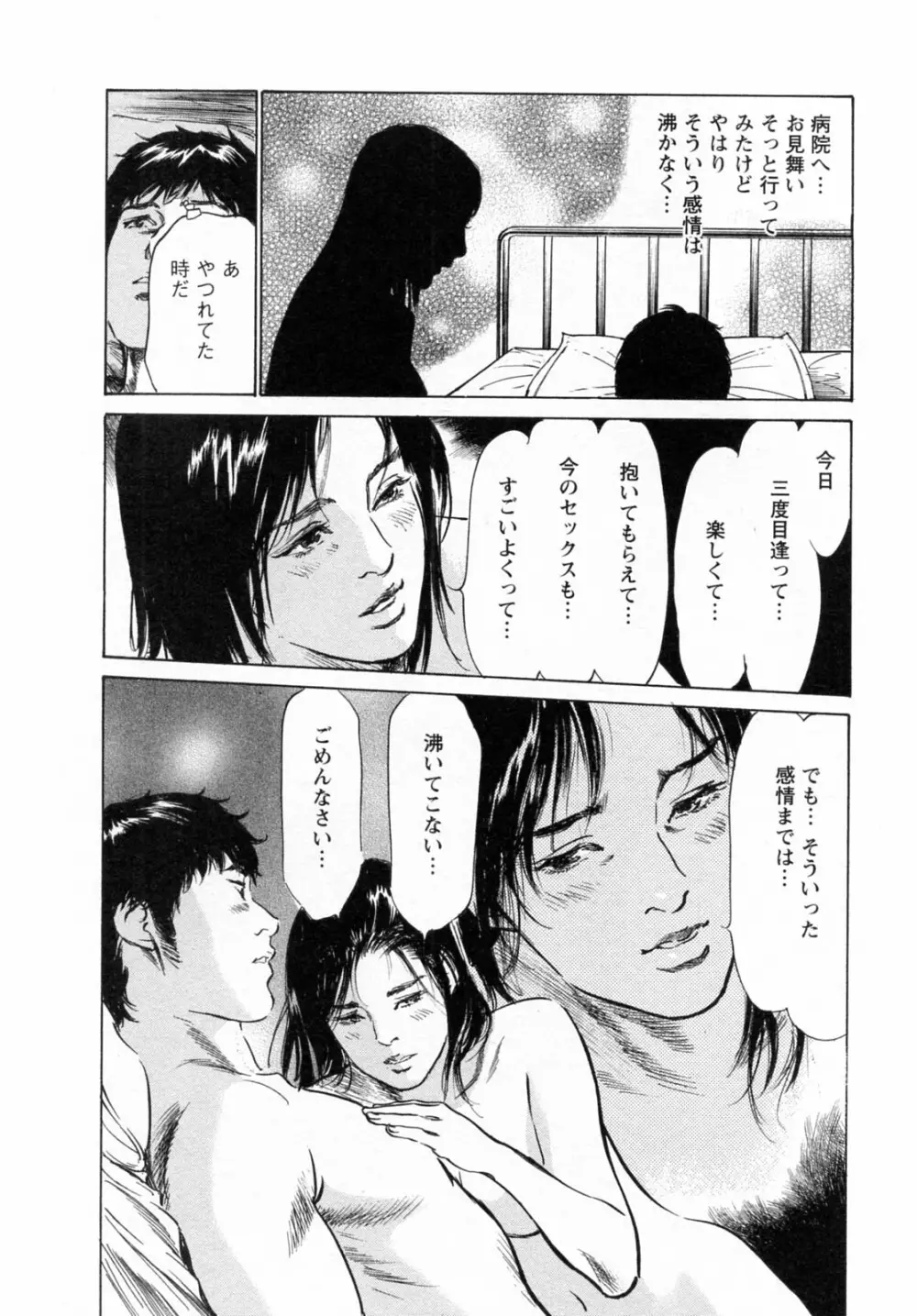 [とみさわ千夏, 八月薫] お願いサプリマン My Pure Lady [マイピュアレディ] 第6巻 Page.178