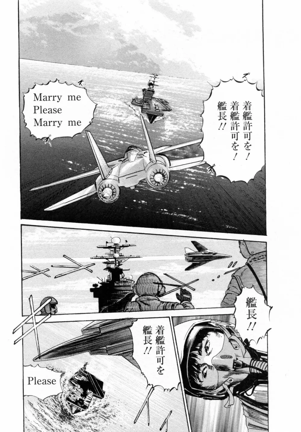 [とみさわ千夏, 八月薫] お願いサプリマン My Pure Lady [マイピュアレディ] 第6巻 Page.181