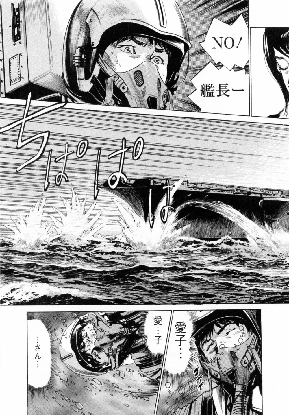 [とみさわ千夏, 八月薫] お願いサプリマン My Pure Lady [マイピュアレディ] 第6巻 Page.183