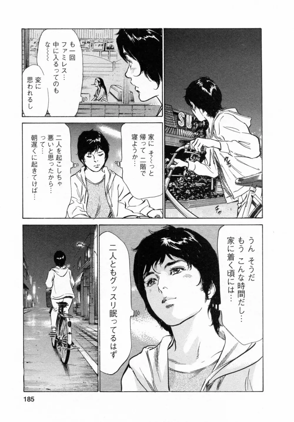[とみさわ千夏, 八月薫] お願いサプリマン My Pure Lady [マイピュアレディ] 第6巻 Page.185