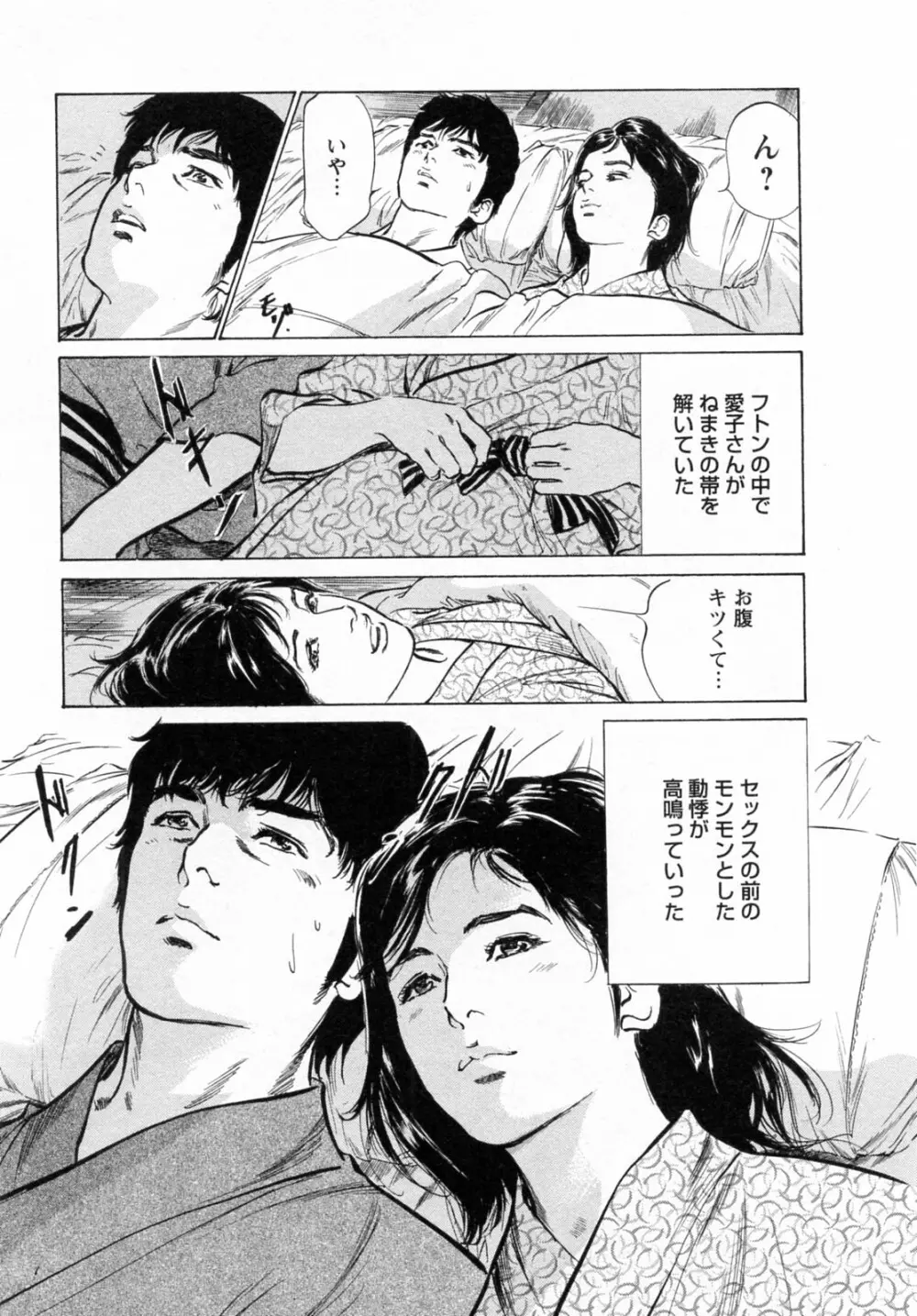[とみさわ千夏, 八月薫] お願いサプリマン My Pure Lady [マイピュアレディ] 第6巻 Page.19