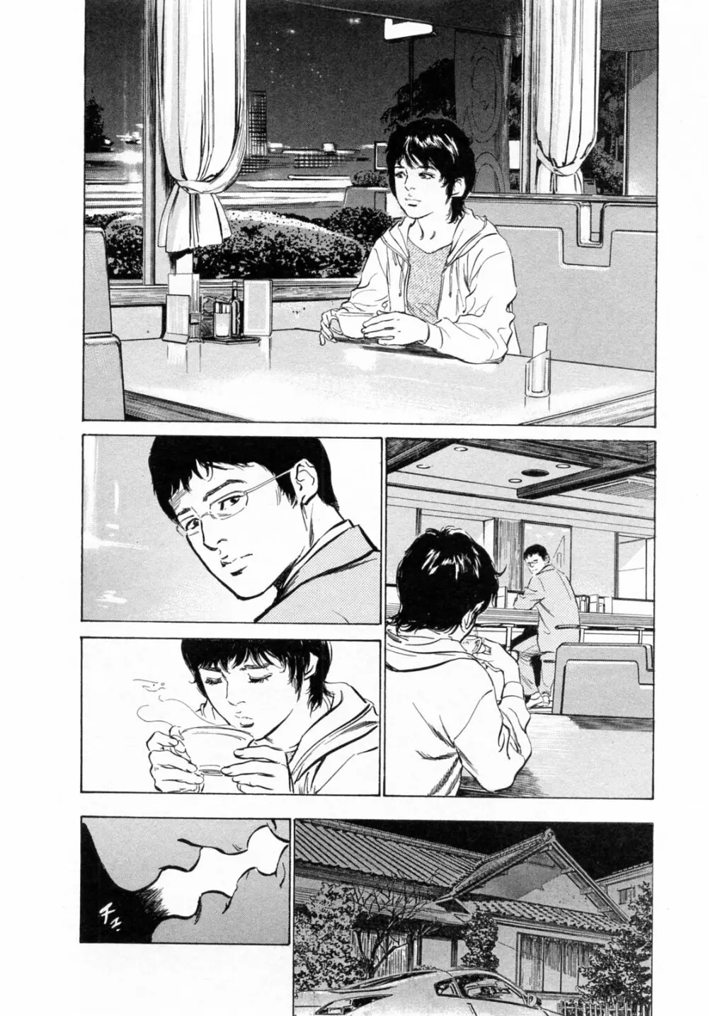 [とみさわ千夏, 八月薫] お願いサプリマン My Pure Lady [マイピュアレディ] 第6巻 Page.22