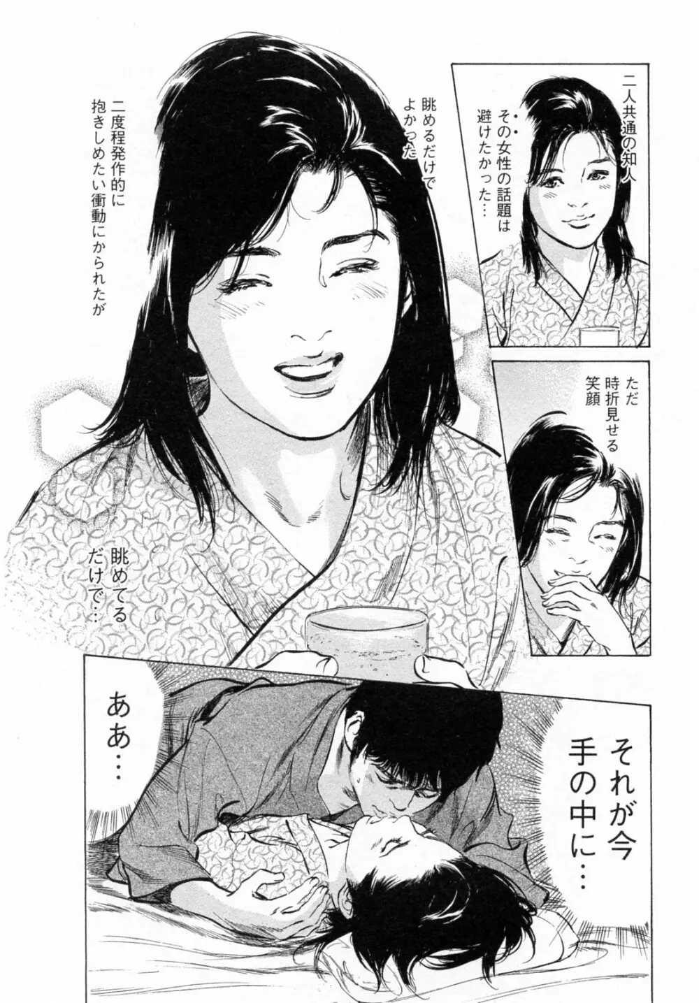 [とみさわ千夏, 八月薫] お願いサプリマン My Pure Lady [マイピュアレディ] 第6巻 Page.24