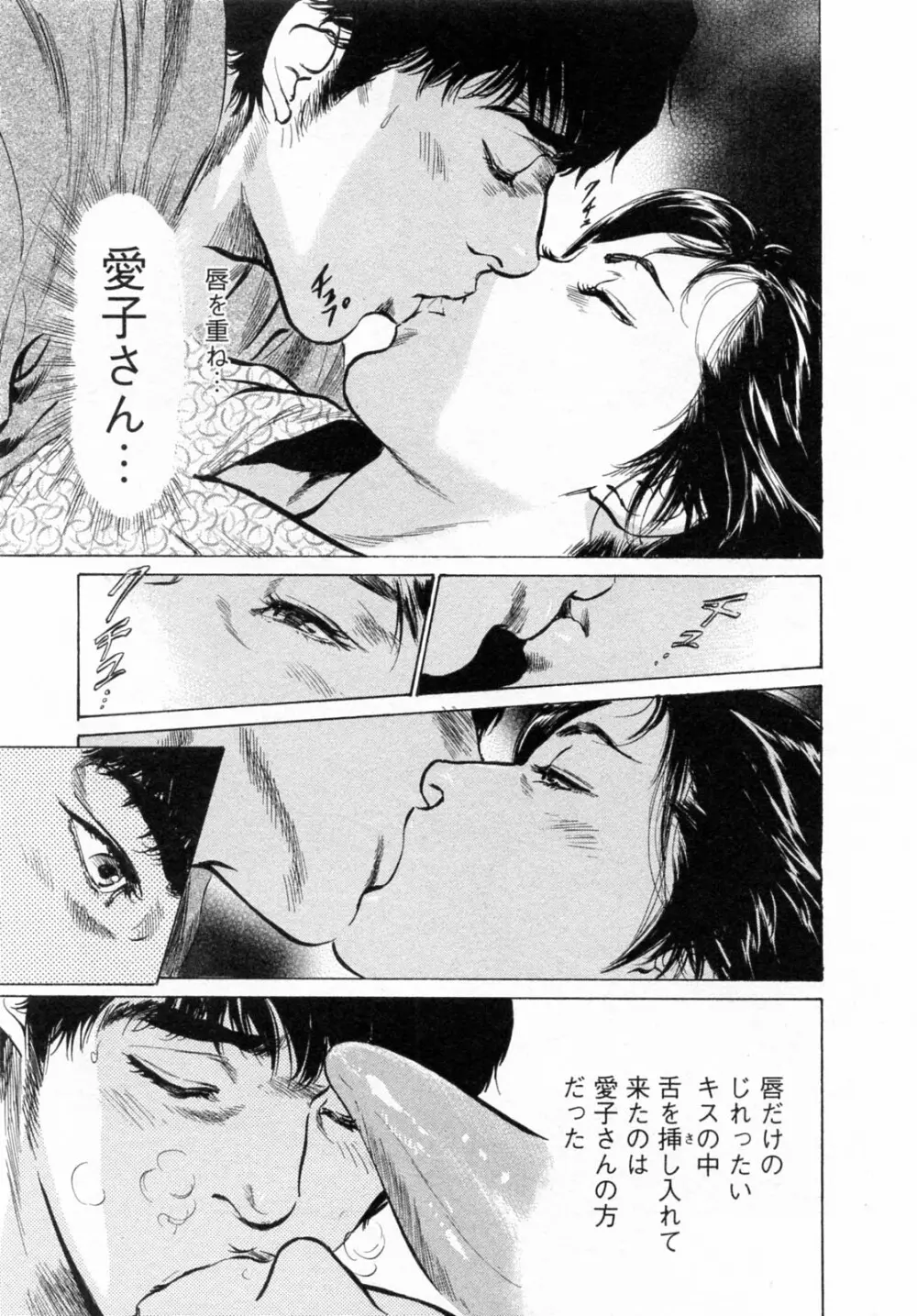 [とみさわ千夏, 八月薫] お願いサプリマン My Pure Lady [マイピュアレディ] 第6巻 Page.25