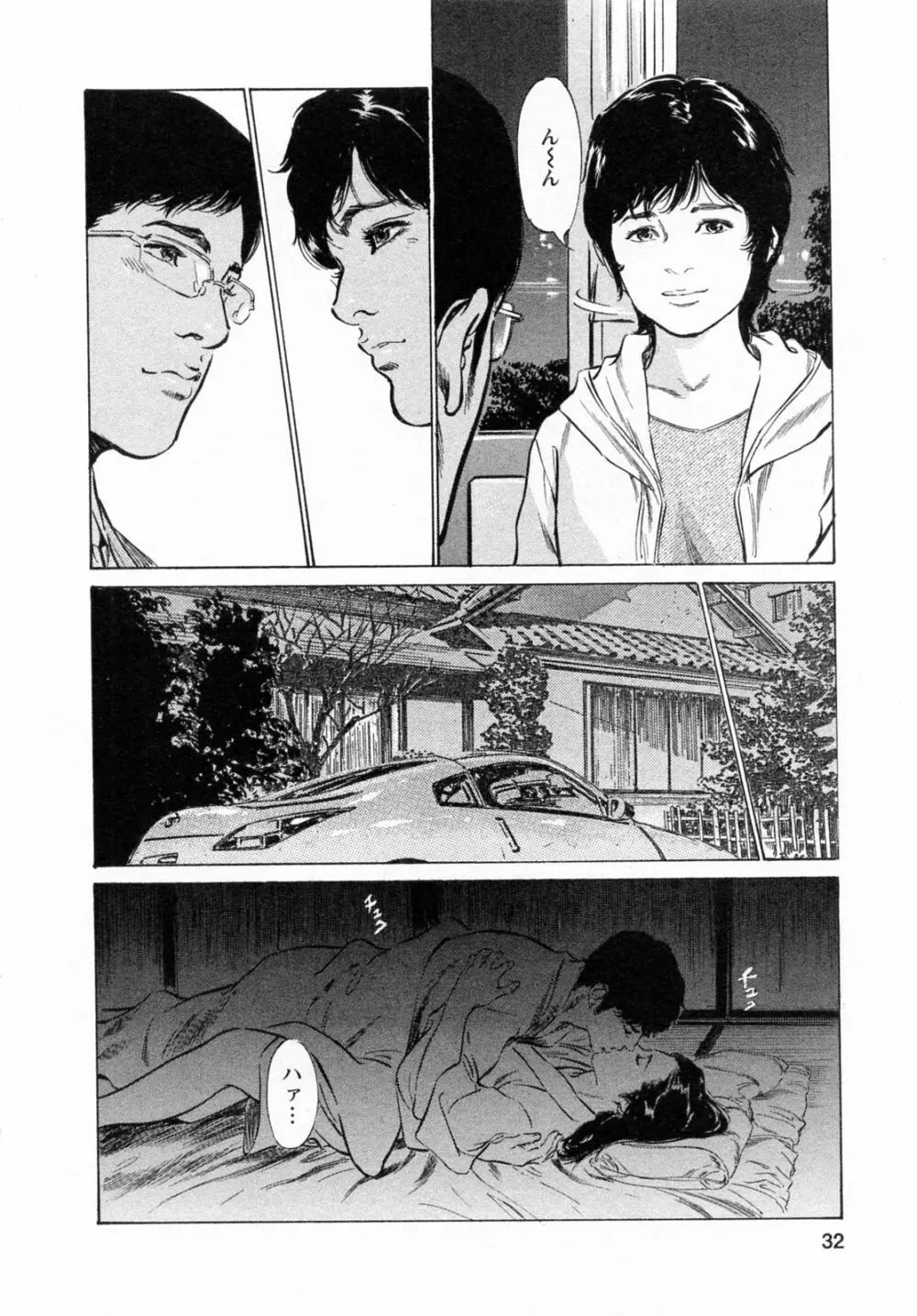[とみさわ千夏, 八月薫] お願いサプリマン My Pure Lady [マイピュアレディ] 第6巻 Page.32