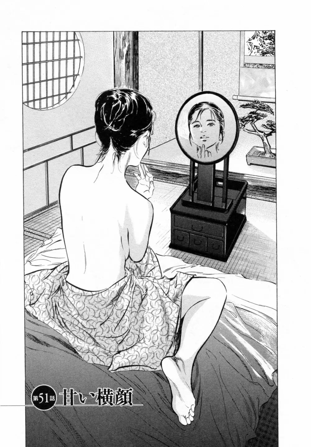 [とみさわ千夏, 八月薫] お願いサプリマン My Pure Lady [マイピュアレディ] 第6巻 Page.47