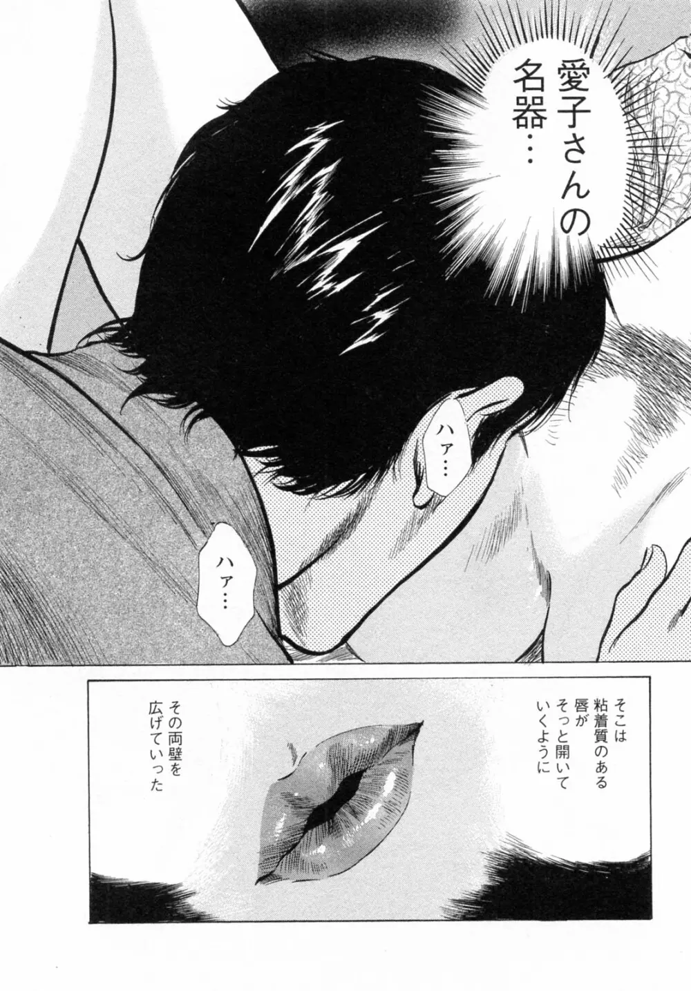 [とみさわ千夏, 八月薫] お願いサプリマン My Pure Lady [マイピュアレディ] 第6巻 Page.49