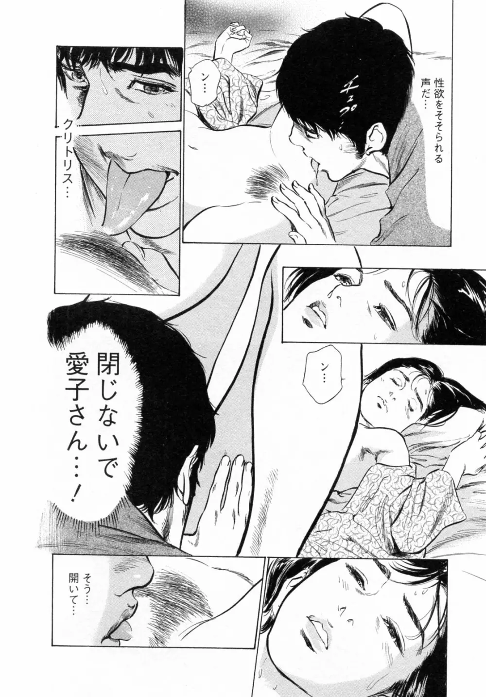 [とみさわ千夏, 八月薫] お願いサプリマン My Pure Lady [マイピュアレディ] 第6巻 Page.54