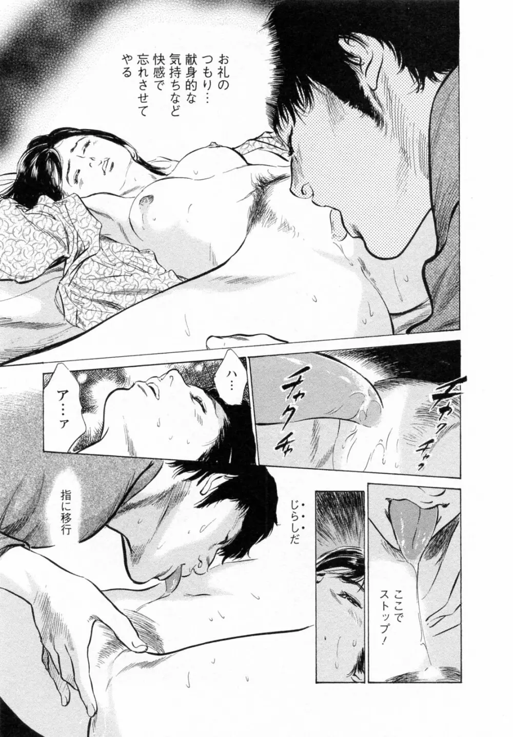 [とみさわ千夏, 八月薫] お願いサプリマン My Pure Lady [マイピュアレディ] 第6巻 Page.57