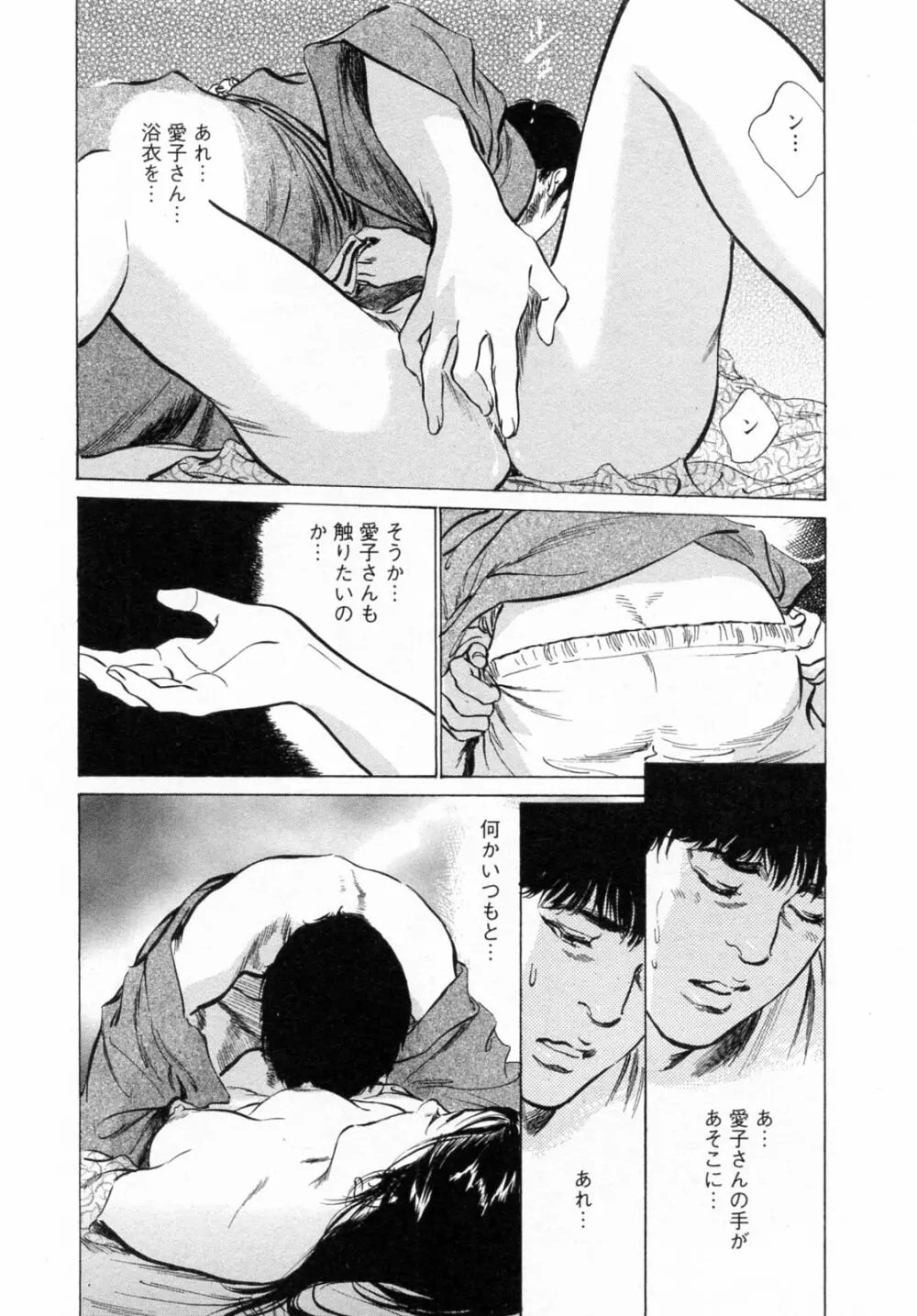 [とみさわ千夏, 八月薫] お願いサプリマン My Pure Lady [マイピュアレディ] 第6巻 Page.59