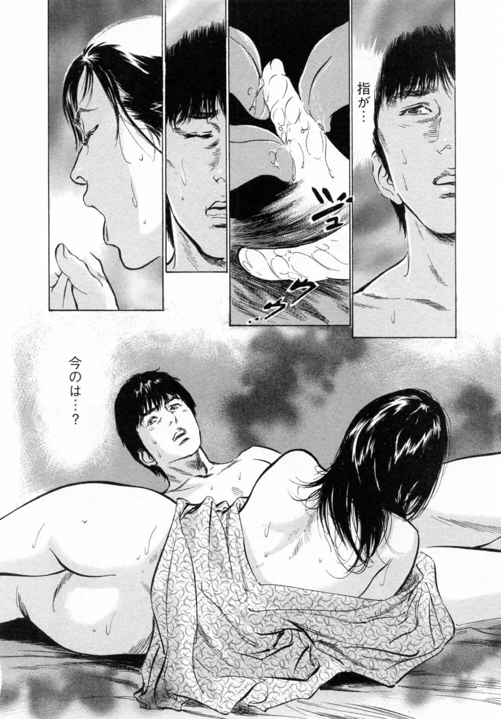 [とみさわ千夏, 八月薫] お願いサプリマン My Pure Lady [マイピュアレディ] 第6巻 Page.66