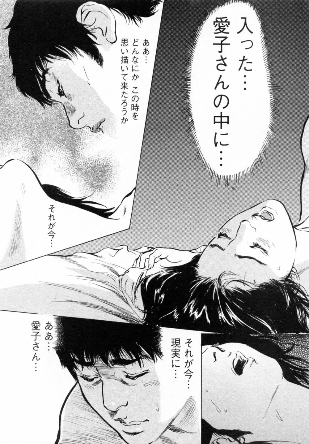 [とみさわ千夏, 八月薫] お願いサプリマン My Pure Lady [マイピュアレディ] 第6巻 Page.93