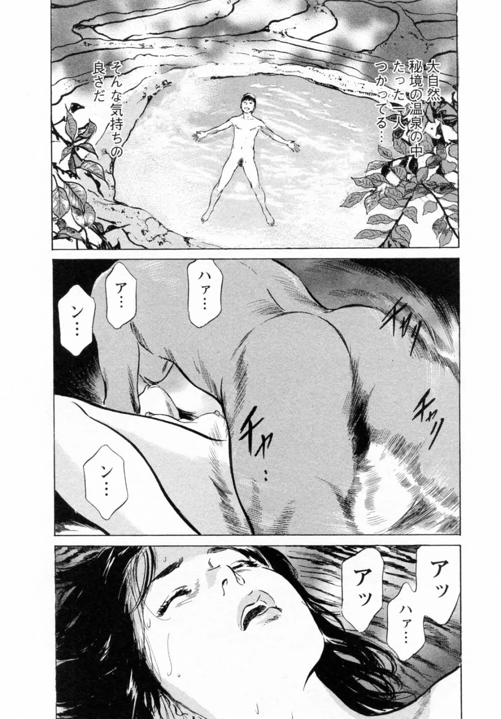 [とみさわ千夏, 八月薫] お願いサプリマン My Pure Lady [マイピュアレディ] 第6巻 Page.96