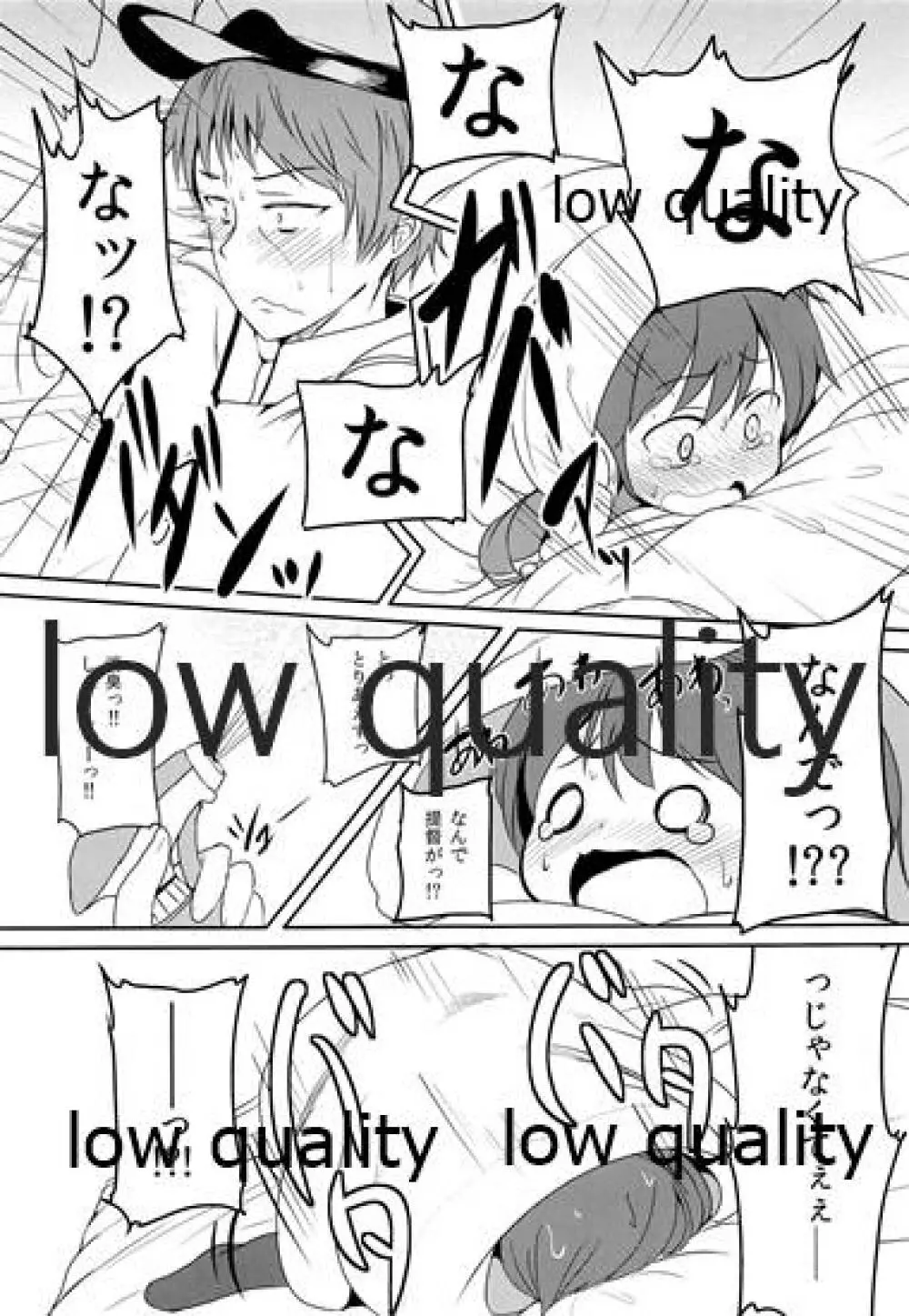 退屈しとるわけやないで Page.10