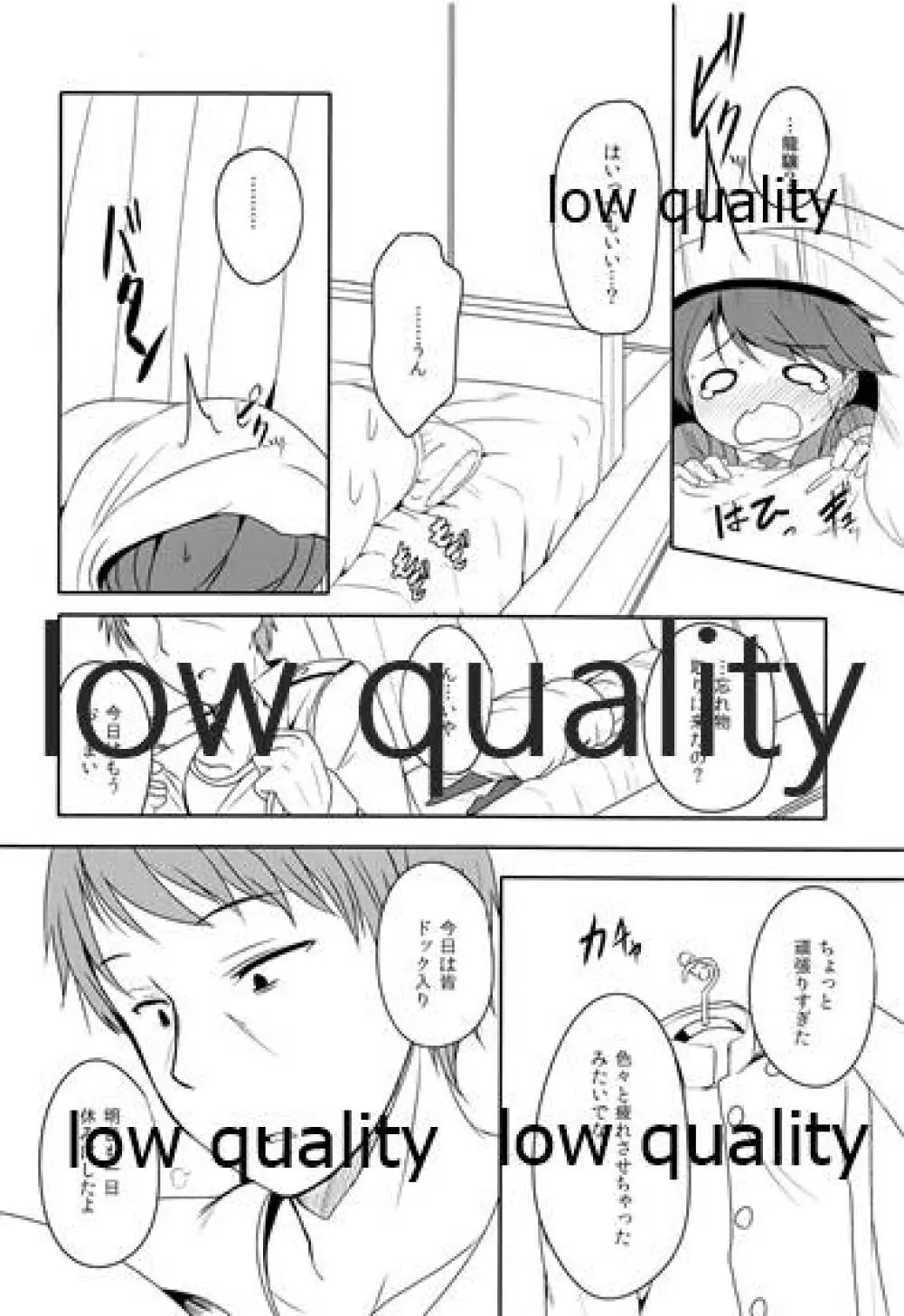 退屈しとるわけやないで Page.11