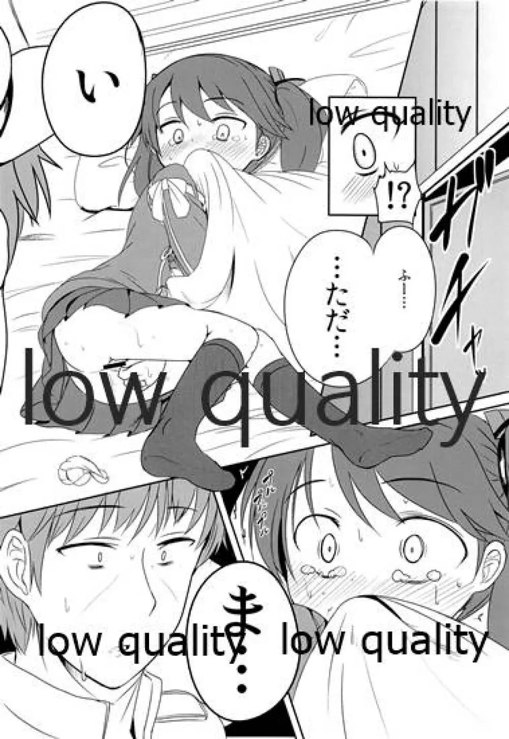 退屈しとるわけやないで Page.9