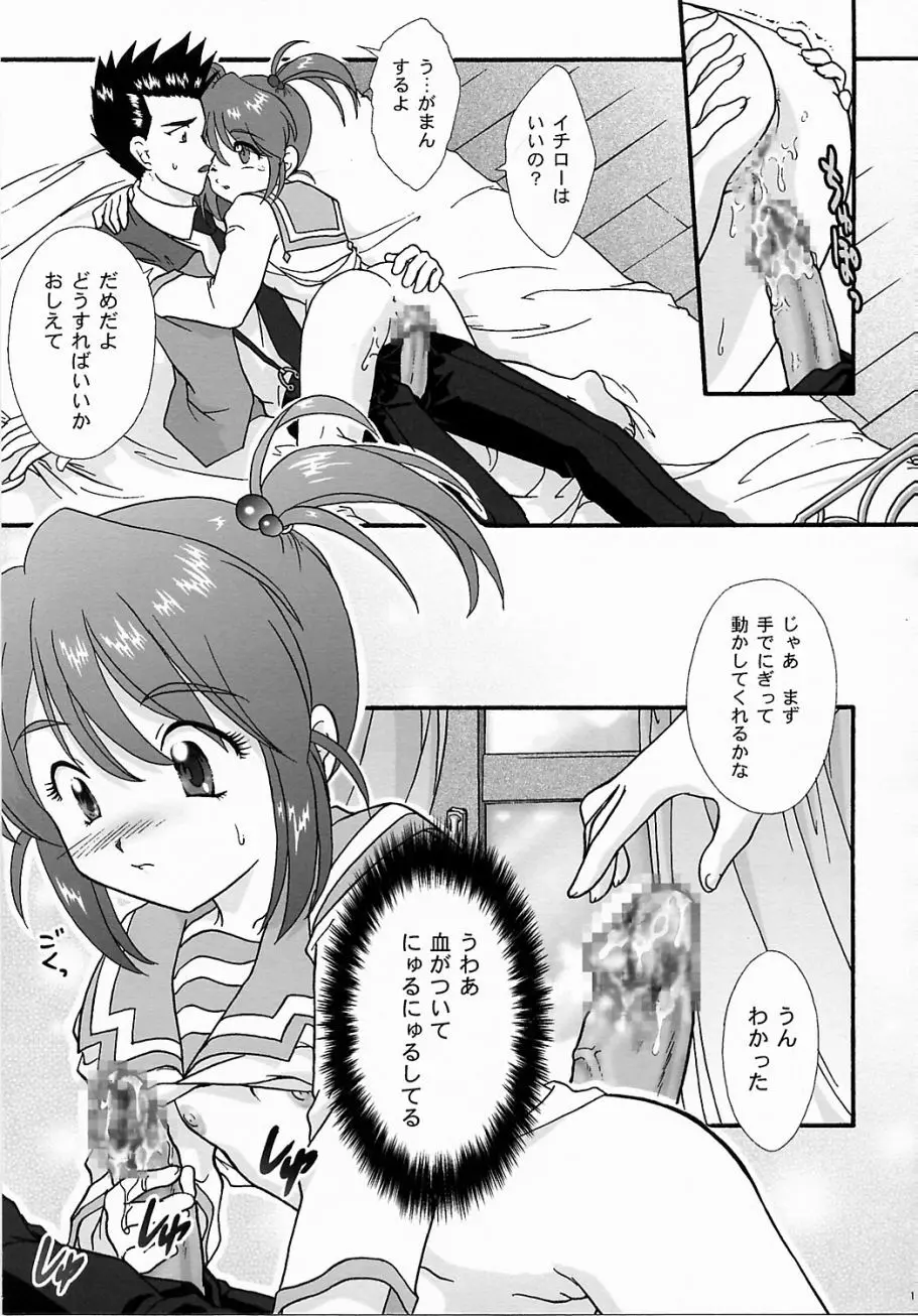 まいひめ ～華恋～ 五 巴里より。 Page.18