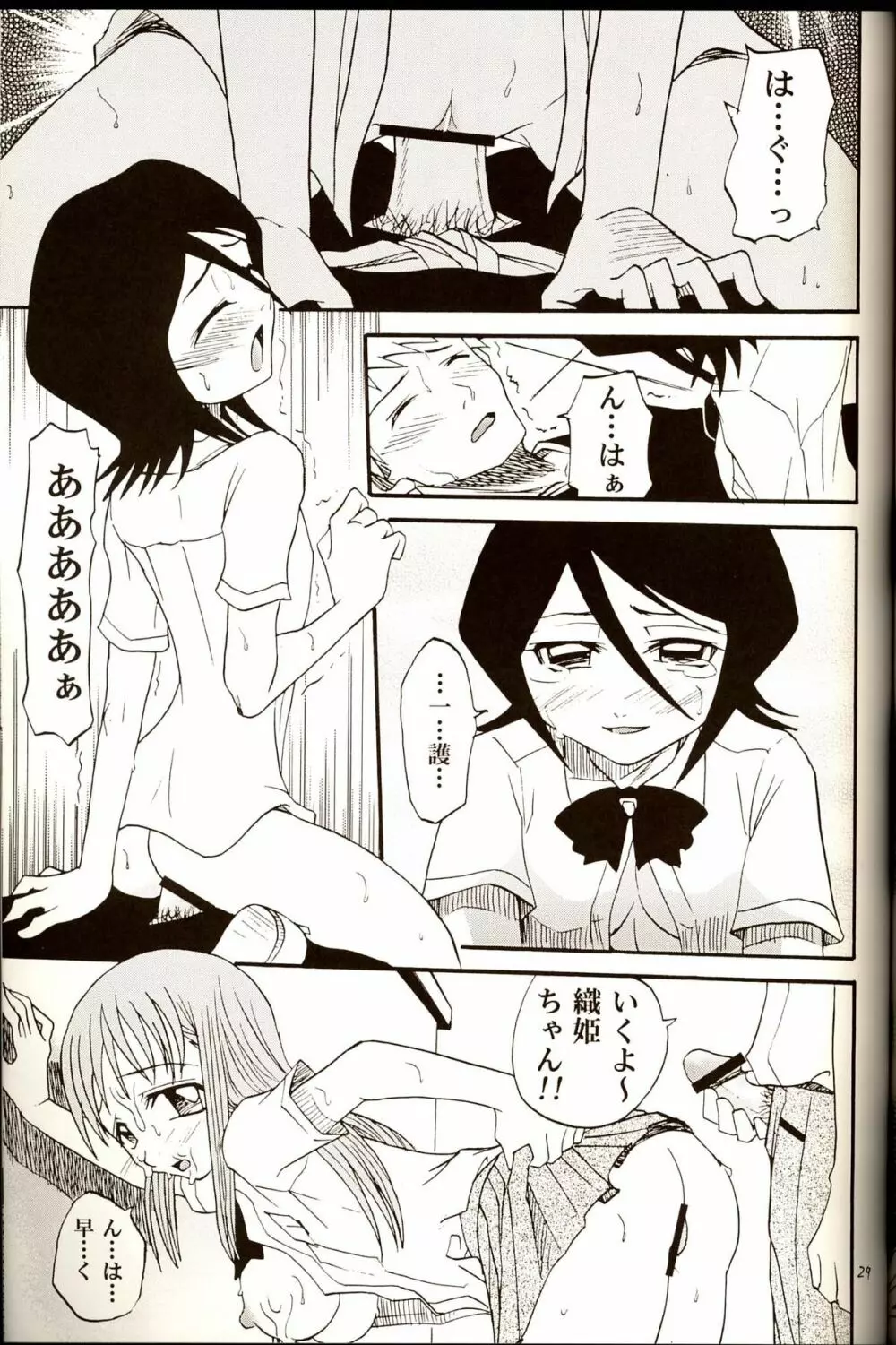 BLECHCH - ブリチチ Page.27