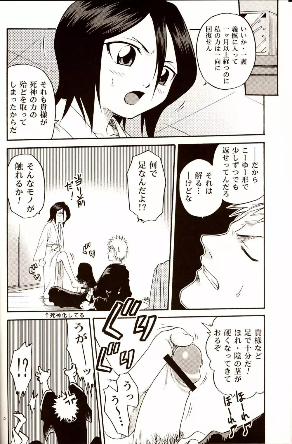 BLECHCH - ブリチチ Page.3