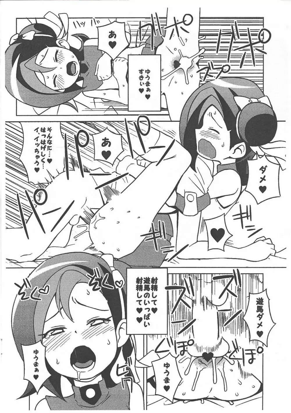 遊戯王ZEXAL小鳥ちゃん本 Page.12