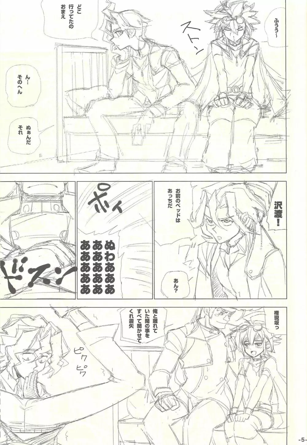 YGOH!AV Page.4