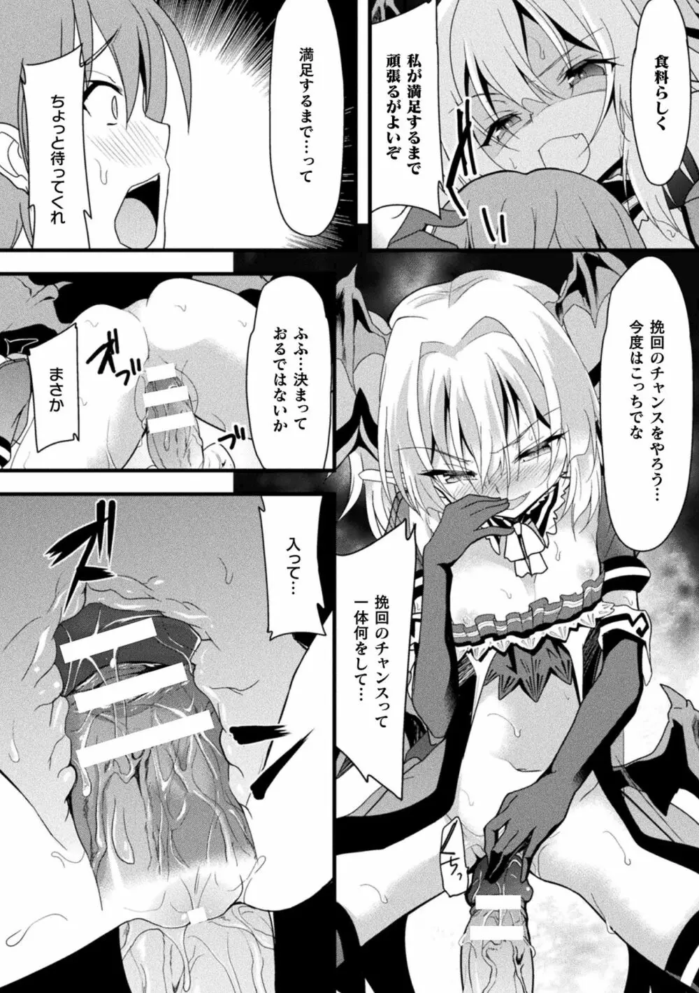 おかされる少女領域 Page.132