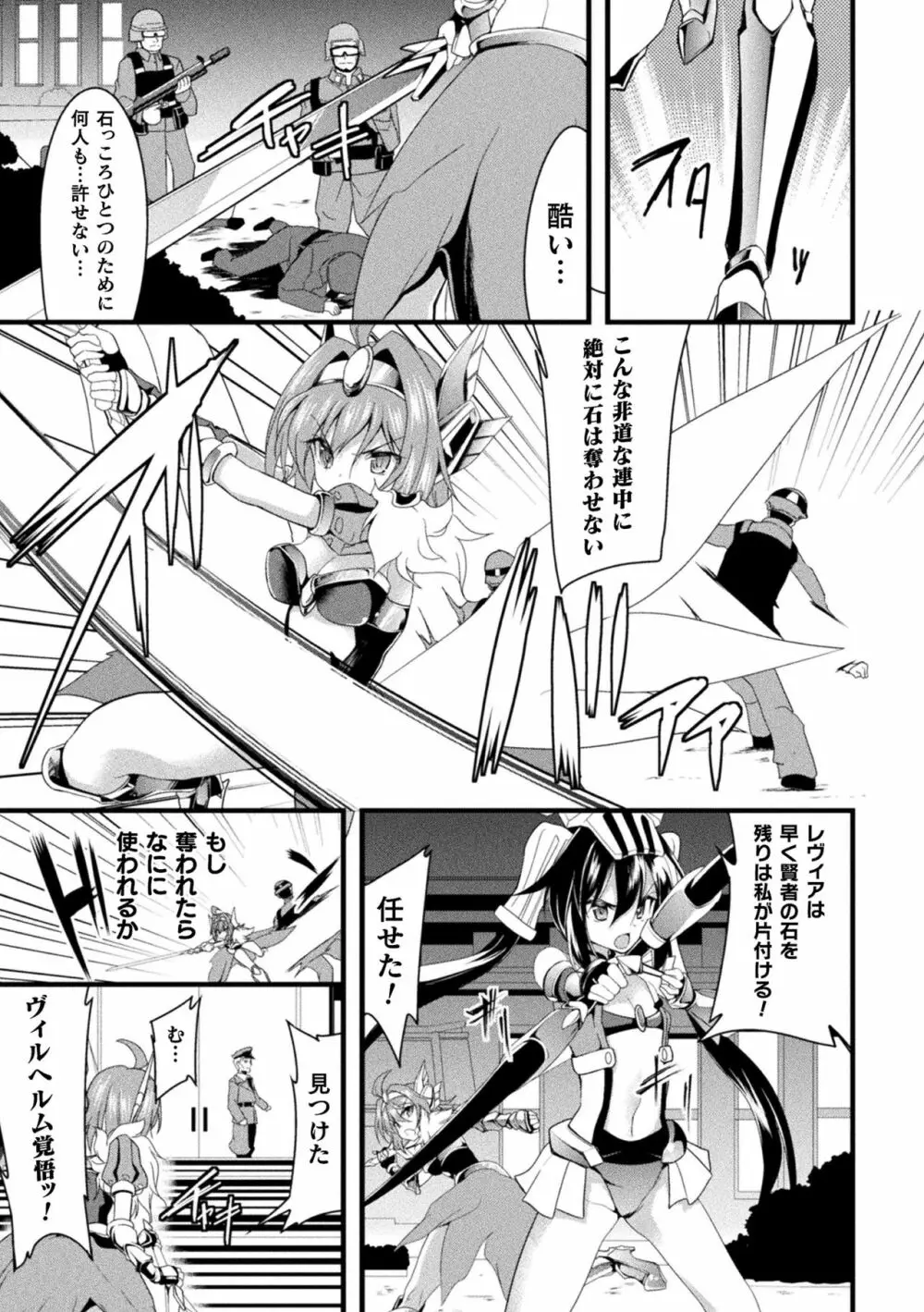 おかされる少女領域 Page.27