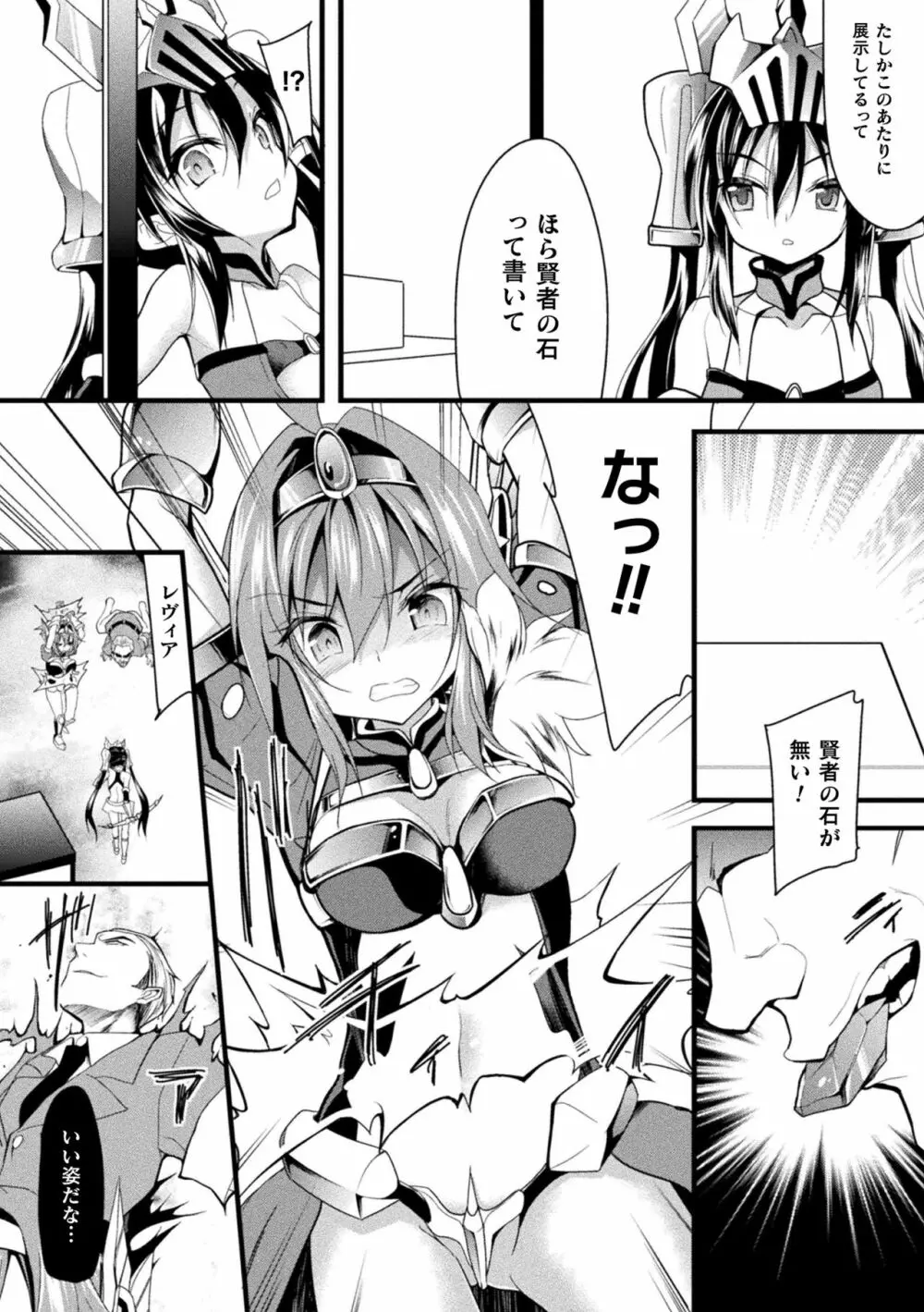 おかされる少女領域 Page.29