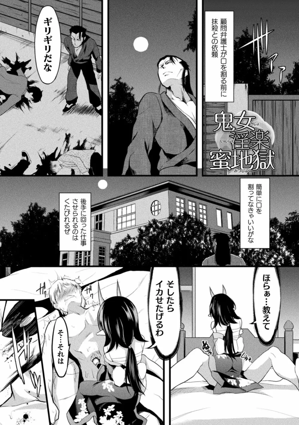 おかされる少女領域 Page.65