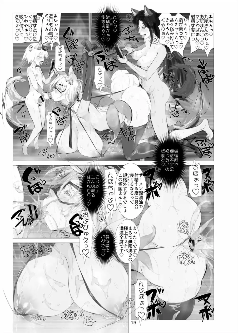 式妻藍様R Page.18