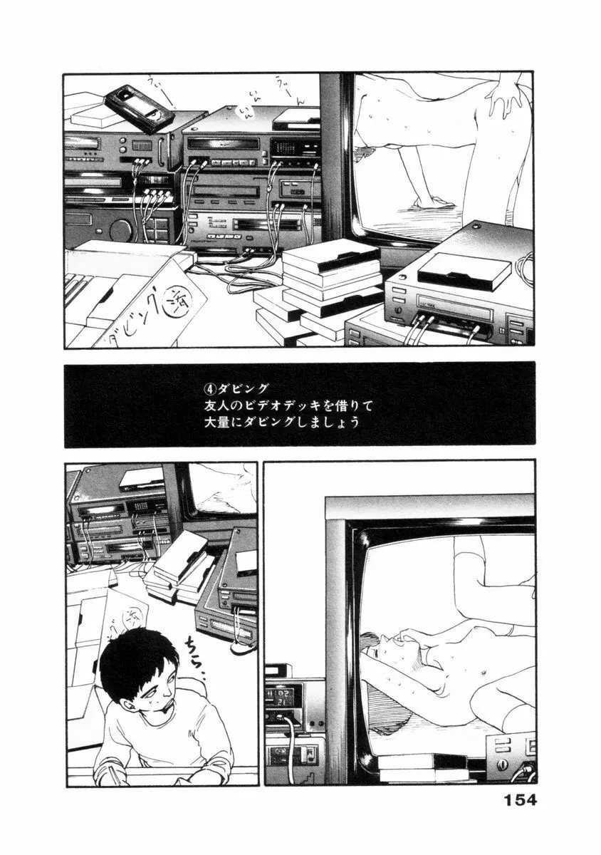 フレイクス Page.155