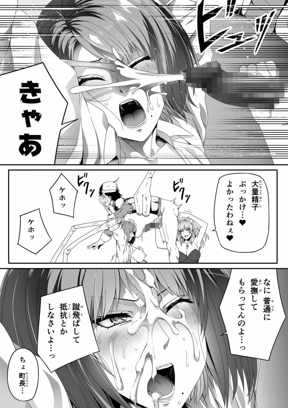 力あるサキュバスは性欲を満たしたいだけ。2 Page.66